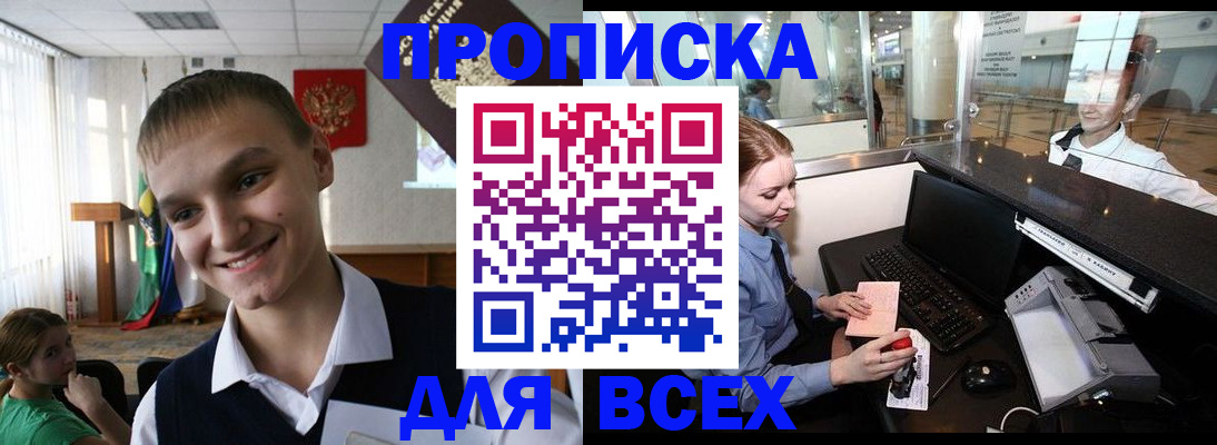 временная регистрация в Вельске