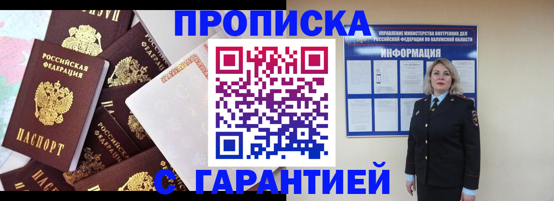 временная регистрация адрес в Вельске