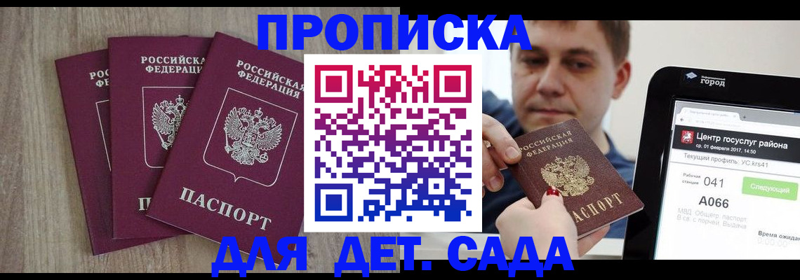 временная регистрация 2025 в Вельске