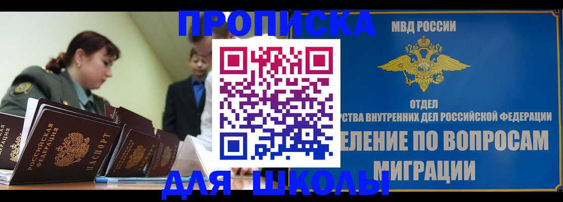 временная регистрация для всех в Вельске