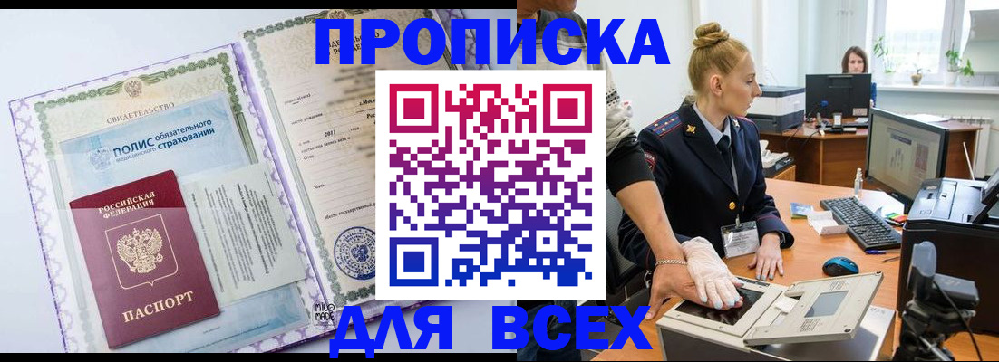 временная регистрация собственник в Вельске