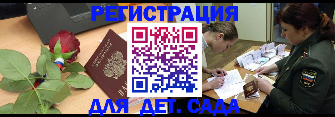временная регистрация адрес в Вельске