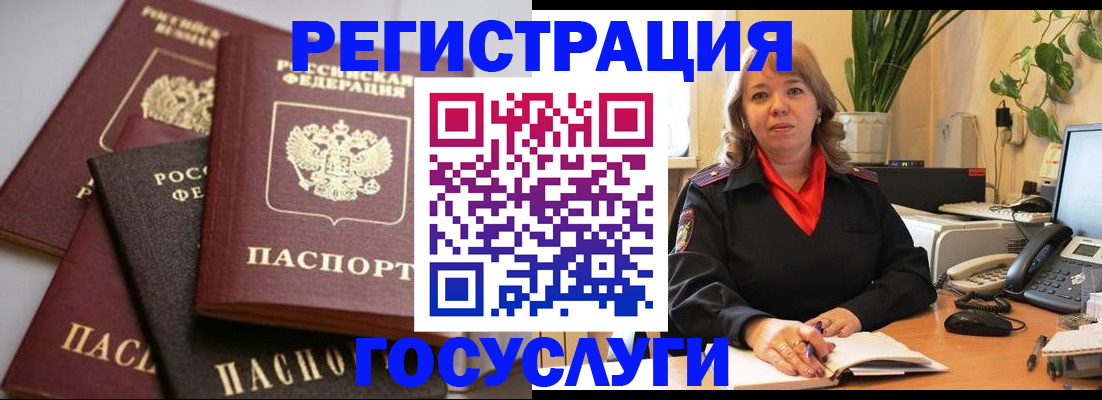 прописка 2025 в Вельске